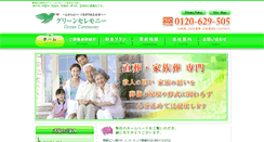 Desktop Screenshot of green-ceremony.com