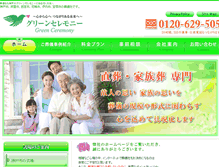 Tablet Screenshot of green-ceremony.com
